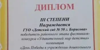 Подведены итоги районного этапа областного фестиваля-конкурса "Удивительный мир детства"