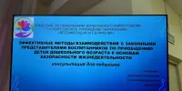 14 октября в ГУО "Детский сад №50 г. Борисова" состоялась консультация для педагогов