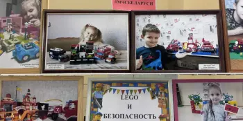 Фотовыставка "LEGO и безопасность"