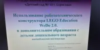 Ярмарка методических STEM-идей