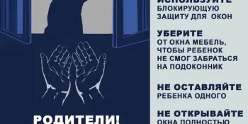 Безопасное лето