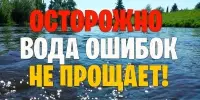 ОСВОД ПРЕДУПРЕЖДАЕТ! Места для купания и отдыха на территории Борисовского района.