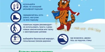 ОСТОРОЖНО,ГОЛОЛЕД!