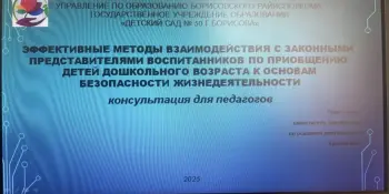 Вебинар для воспитателей дошкольного образования