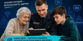Неделя цифровой грамотности