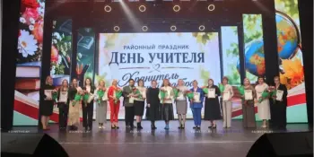 Поздравляем с Днем учителя